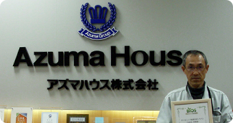 建設部土木課 小田原様